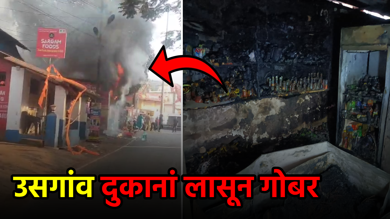 Massive Fire Destroys Two Shops in Usgao, Ponda || GOA365