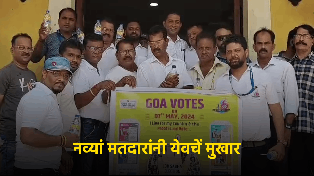 Voter Awareness Drive Gets Hydrating Boost as Goa EC Distributes Water Bottles || Goa365 TV