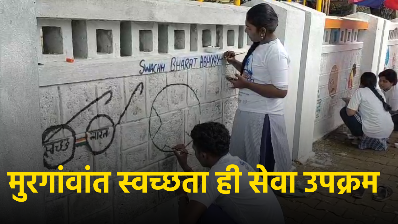 Swachhata Hi Seva Initiative Launched In Mangor || GOA365tv