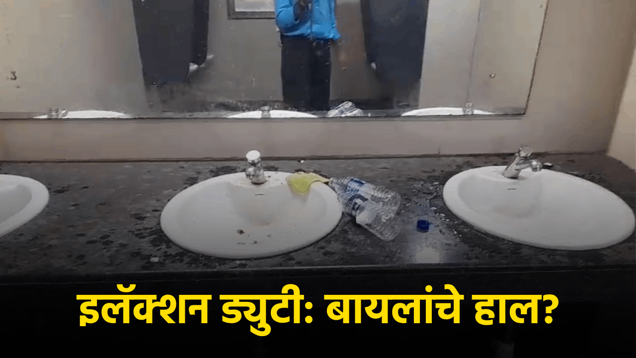Unsanitary Women's Toilet Greet Poll Staff at Bambolim’s Dr Shyama Prasad Stadium || GOA365 TV
