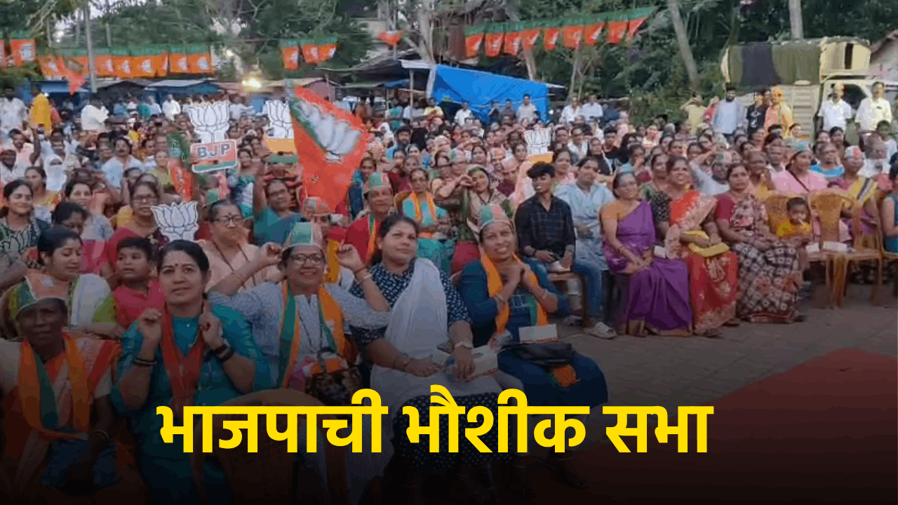 Campaign Trail Heats Up in Goa, BJP Sees Enthusiastic Turnout || GOA365 TV