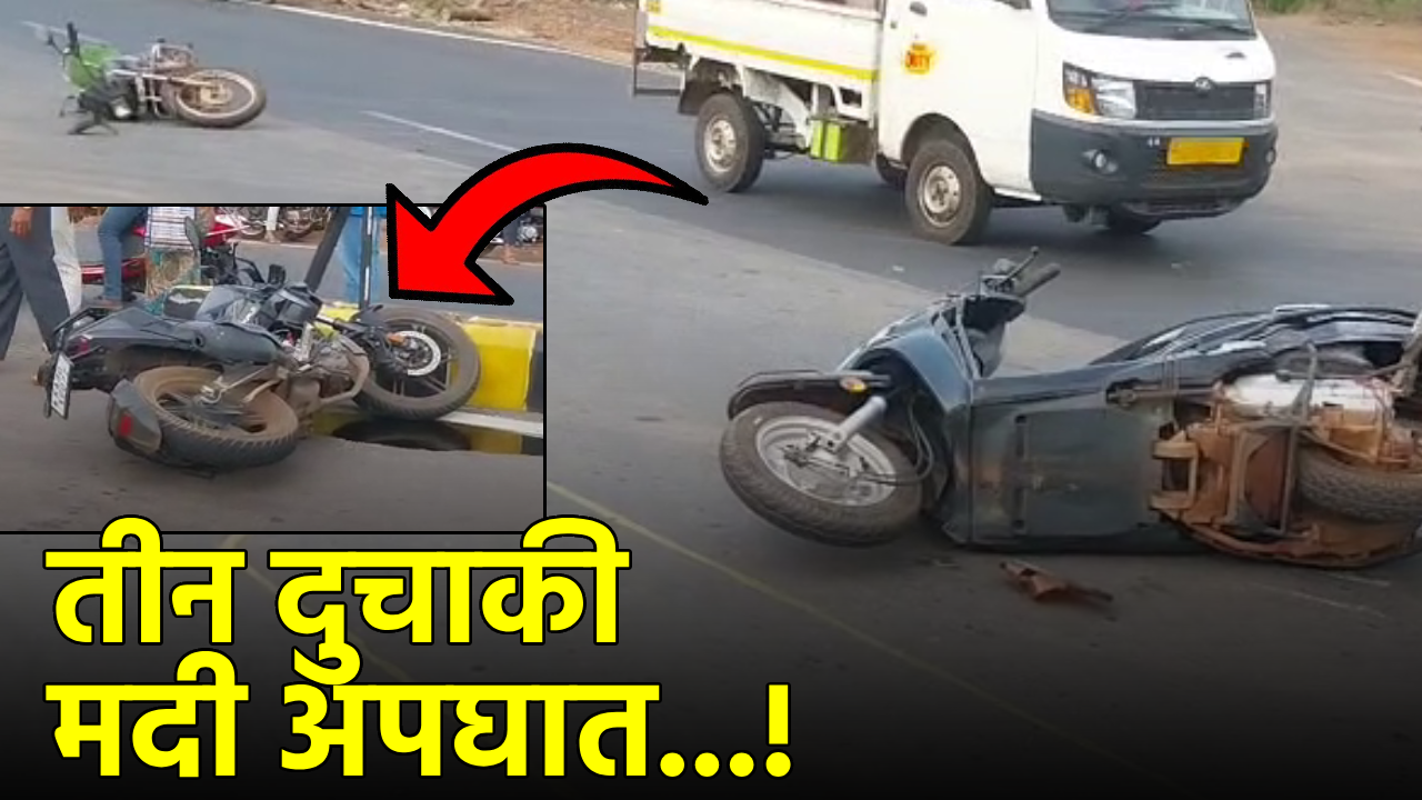 Three Injured in Canacona Highway Bike Collision || Goa365 TV