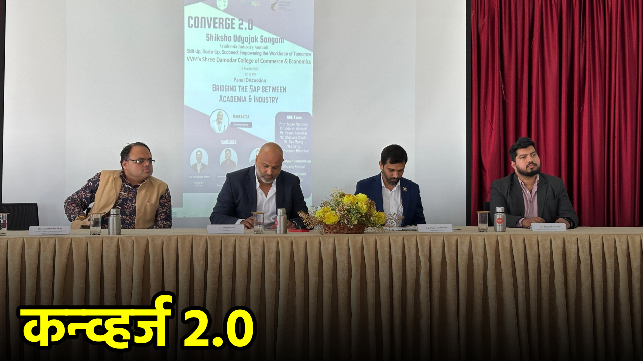 Convergence 2.0 Brings Academia and Industry Together ||GOA365