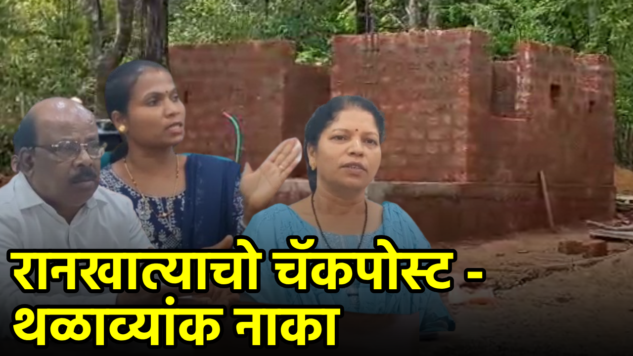 Khotigao Villagers Stand Ground against Forest Dept’s Checkpost||GOA365