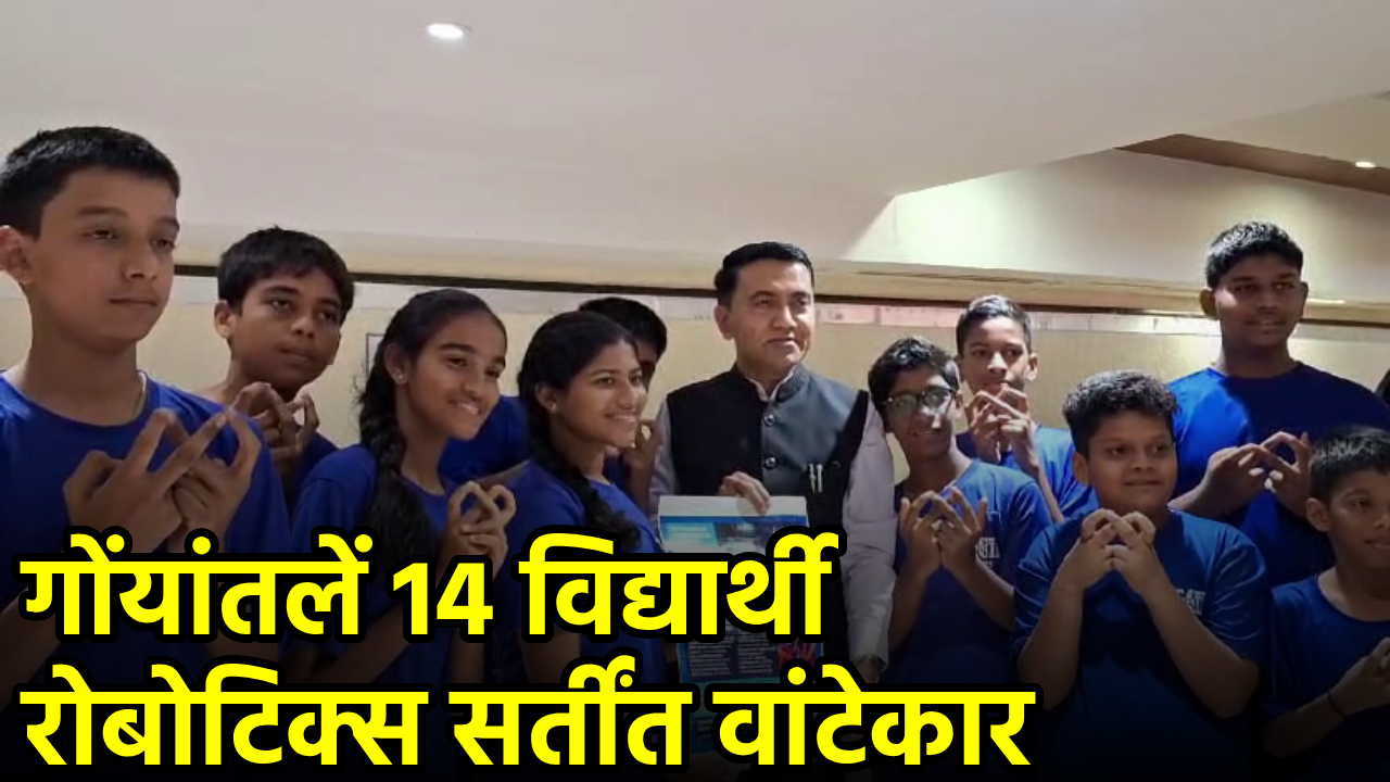 Goa’s Robotics Team Set to Compete in Pune||GOA365